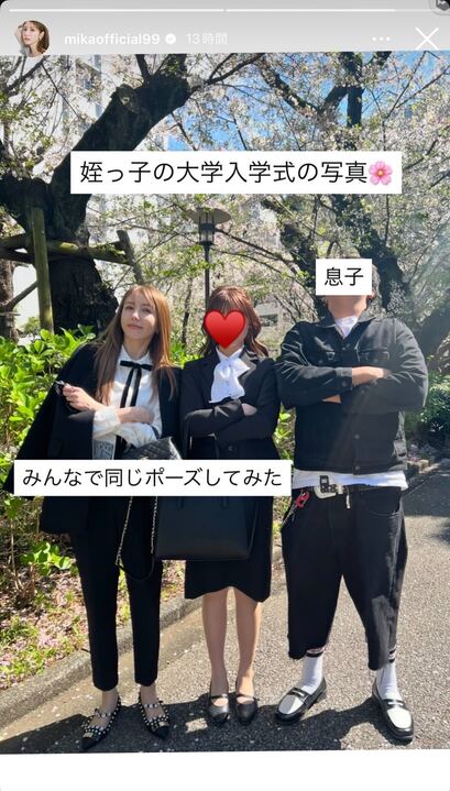 美香Instagramストーリーズより