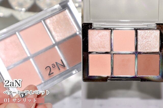 2aN ベターミーアイパレット 01 2aN ベターミーアイパレット 01