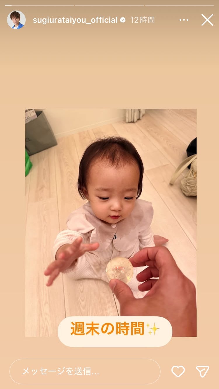 杉浦太陽Instagramストーリーズより