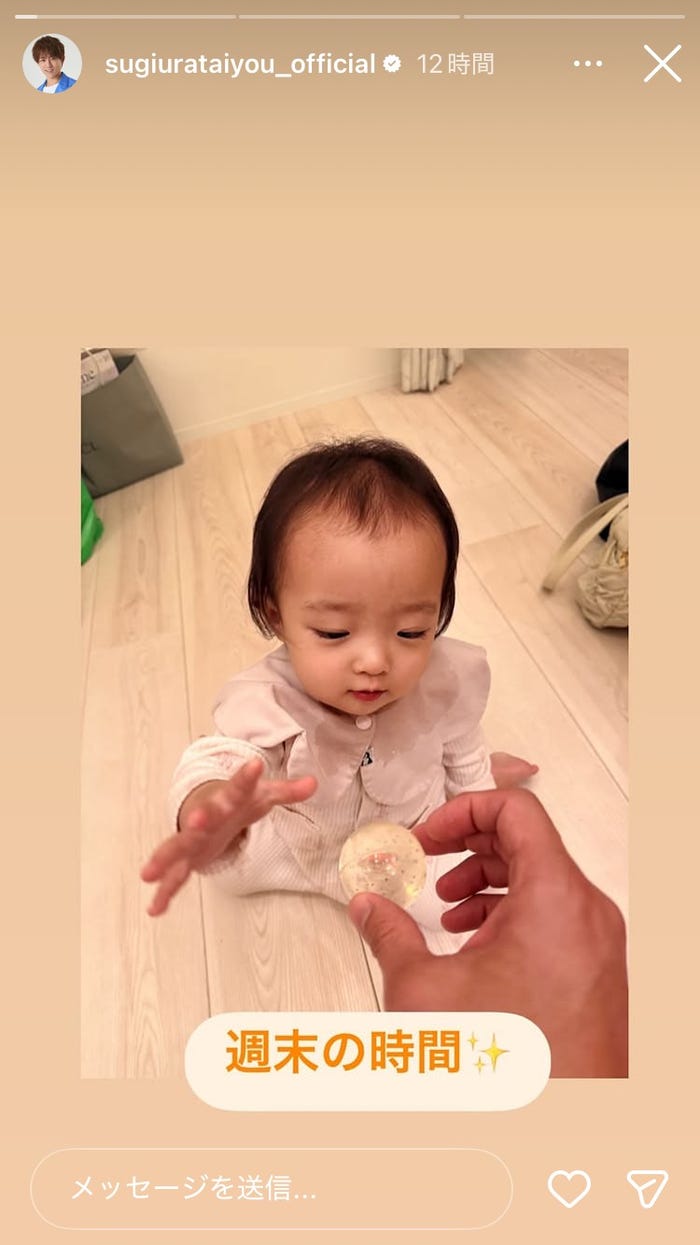 杉浦太陽Instagramストーリーズより