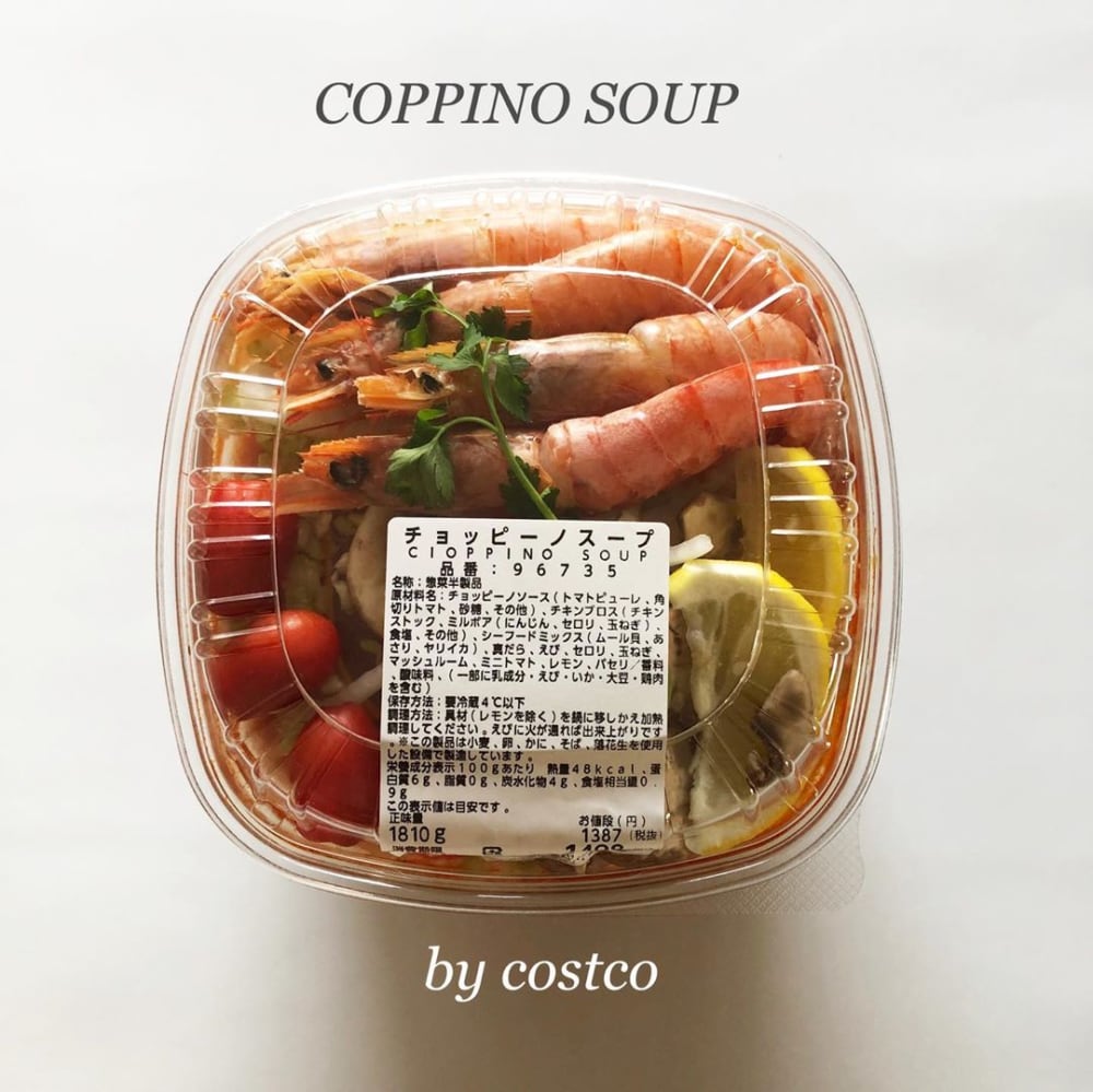 チョッピーノスープ