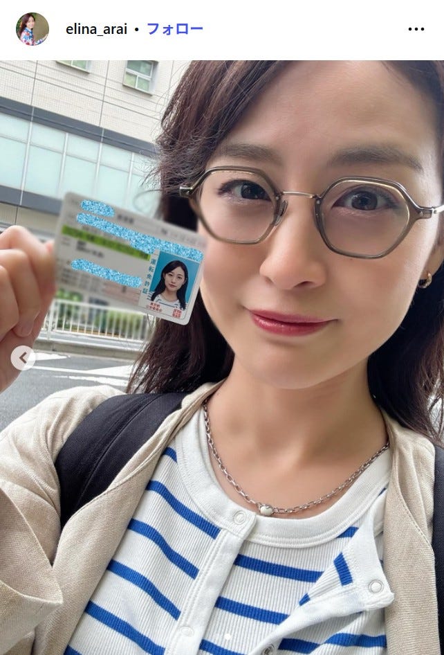 新井恵理那Instagramより