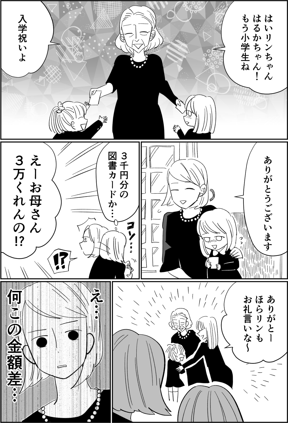 前編 義母にブチギレ 孫差別をやめて すると義母が 離婚して と言ってきた モデルプレス 前編 義母にブチギレ 孫差別をやめて すると義母が 離婚して と言ってきた モデルプレス