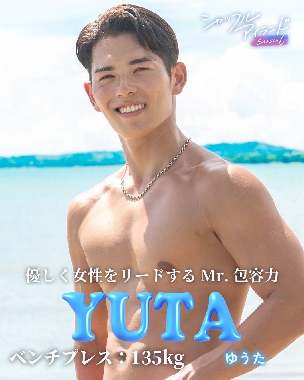 坂川裕大（ゆうた）（C）AbemaTV, Inc.