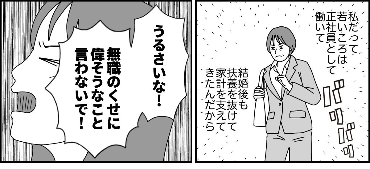 家事の負担マンガ2