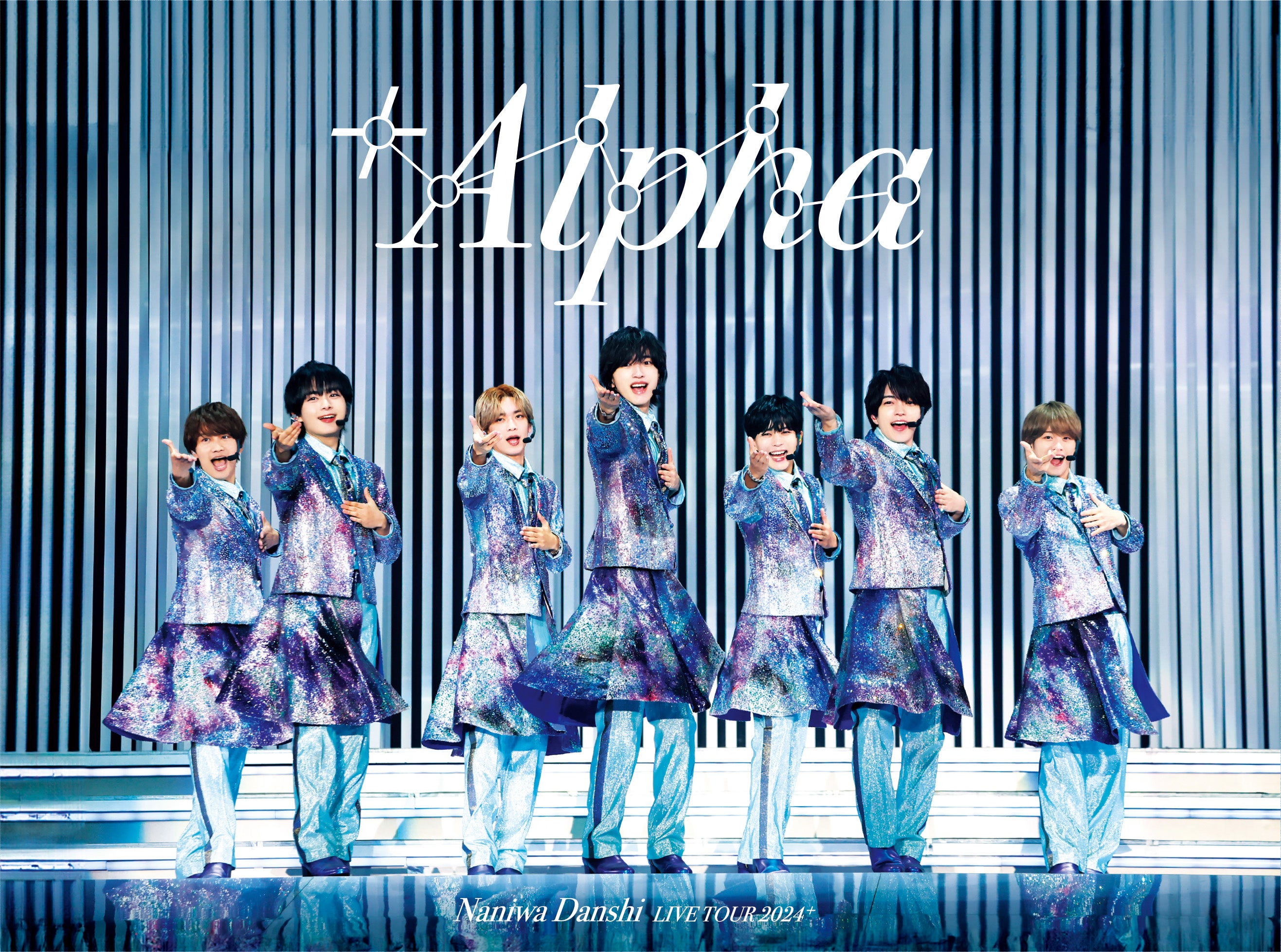 なにわ男子、2024年アリーナツアーBlu-ray＆DVD化決定 初のアジア盤も【なにわ男⼦ LIVE TOUR 2024 ‘+Alpha’】
