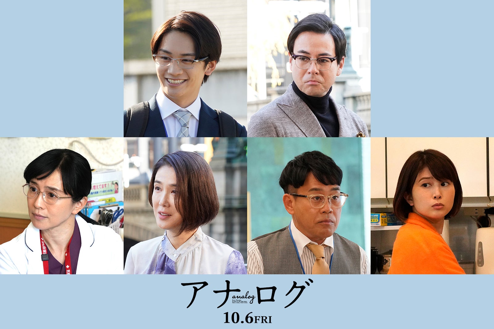 なにわ男子・藤原丈一郎、グループ結成後初の映画出演＆二宮和也の後輩役に「アナログ」キャスト発表