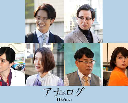 なにわ男子・藤原丈一郎、グループ結成後初の映画出演&二宮和也の後輩役に「アナログ」キャスト発表