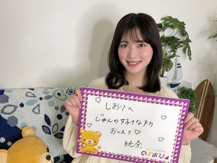 伊藤純奈(提供写真)