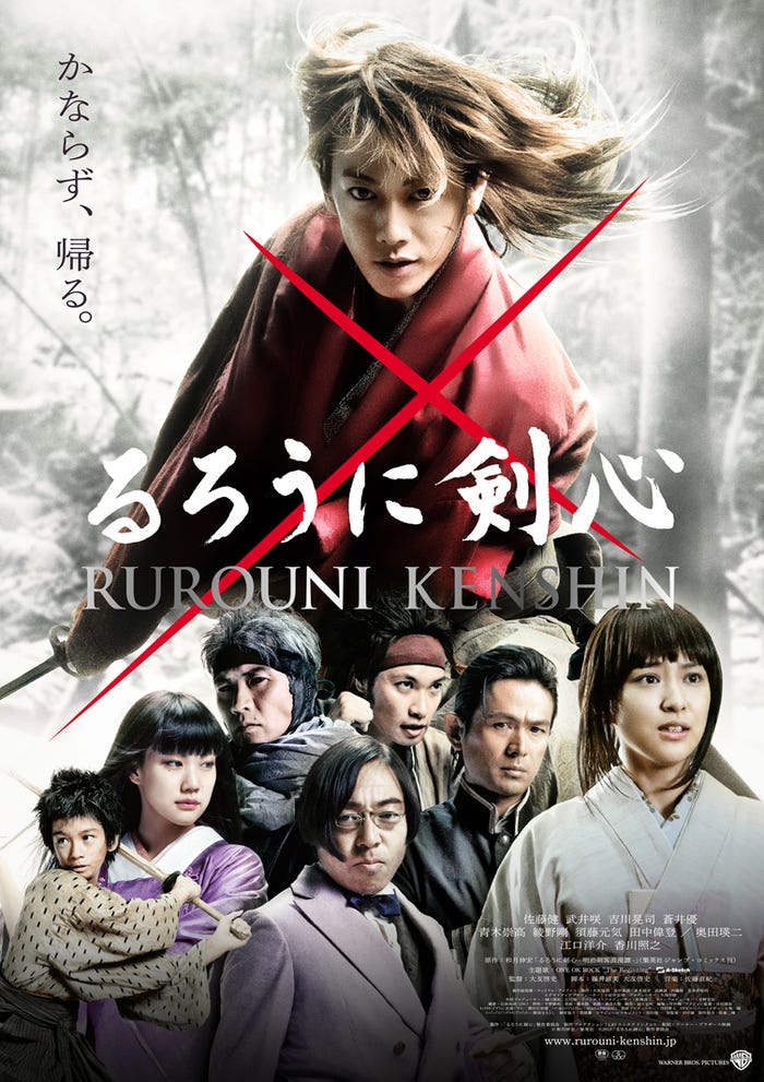 「るろうに剣心(2012年公開)」(C)和月伸宏/集英社(C)2012「るろうに剣心」製作委員会