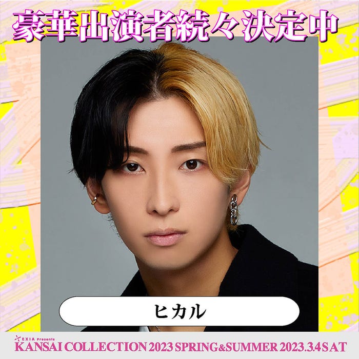 ヒカル(提供写真)