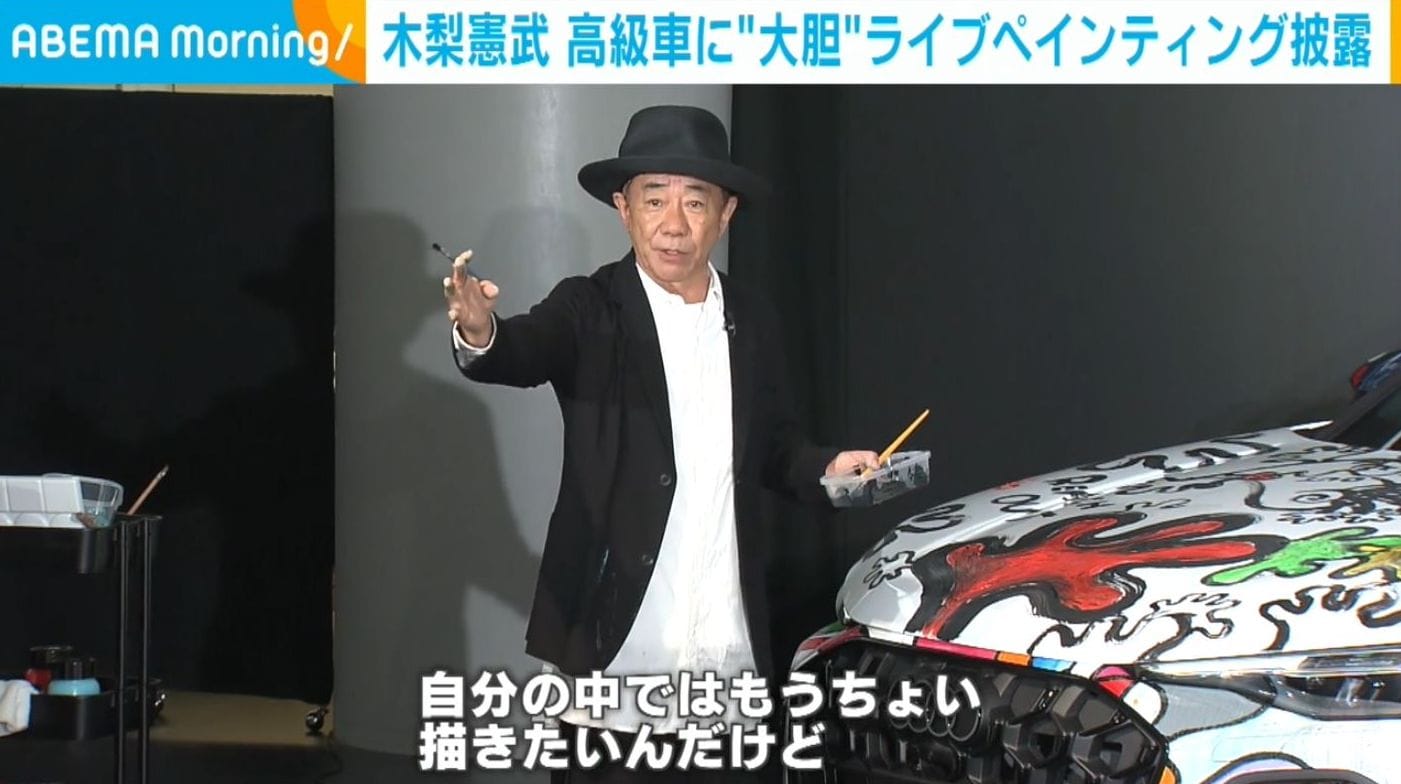 木梨憲武（64）、高級車に大胆ライブペインティング→“世界に1台”のアートカーに「意外に止め時が難しい」