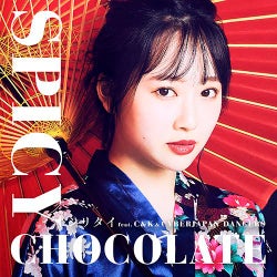 SPICY CHOCOLATE、GYAO!限定オリジナルメイキング映像公開