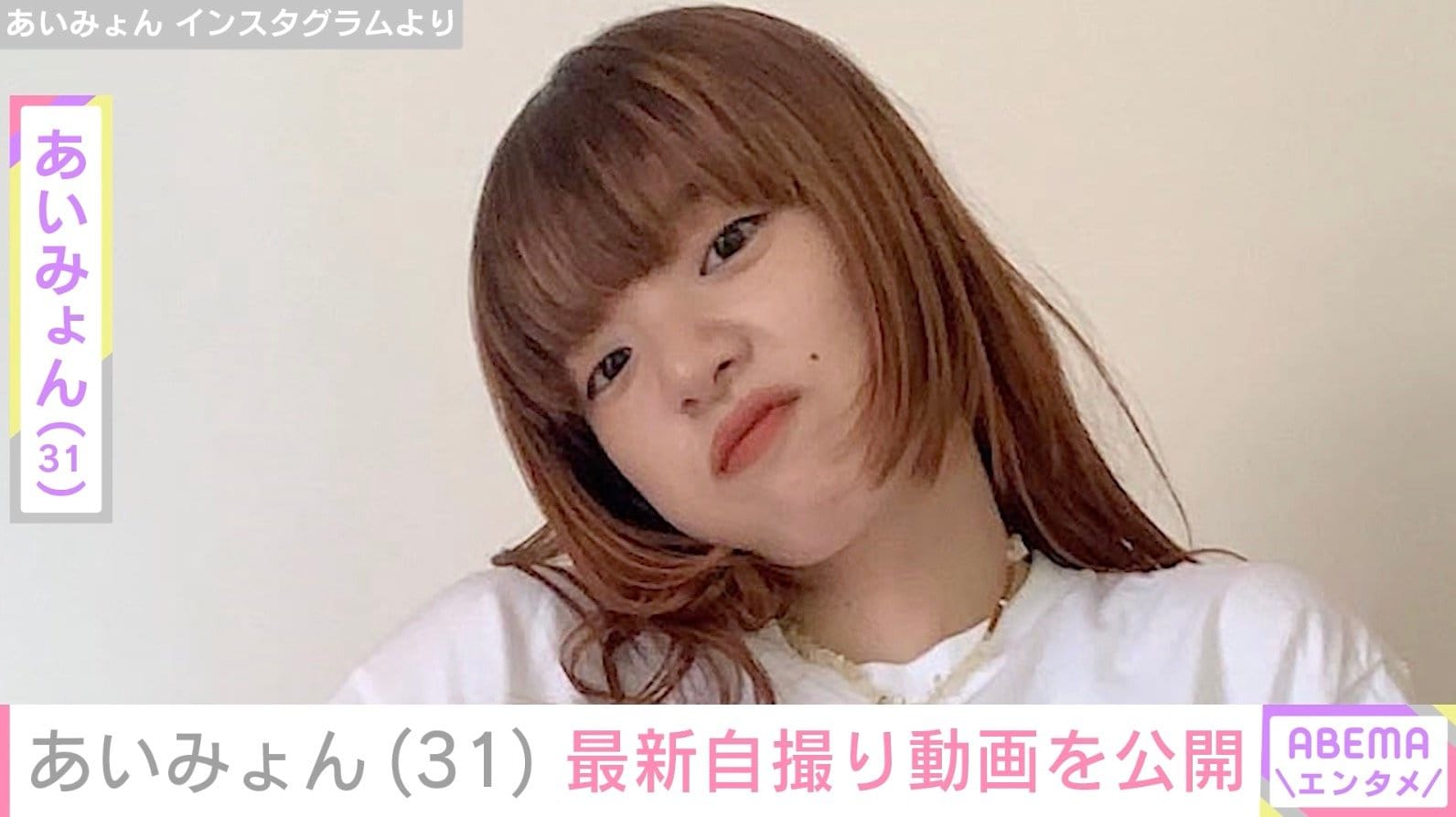 タトゥーが見える写真が話題 あいみょん（31）、最新自撮りを公開