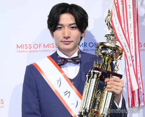 “日本一のイケメン大学生”決定 慶應義塾大学・太田侑吾さんがグランプリ【ミスターオブミスター2025】