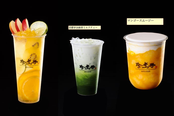 珍煮丹／提供：宏勝商事株式会社