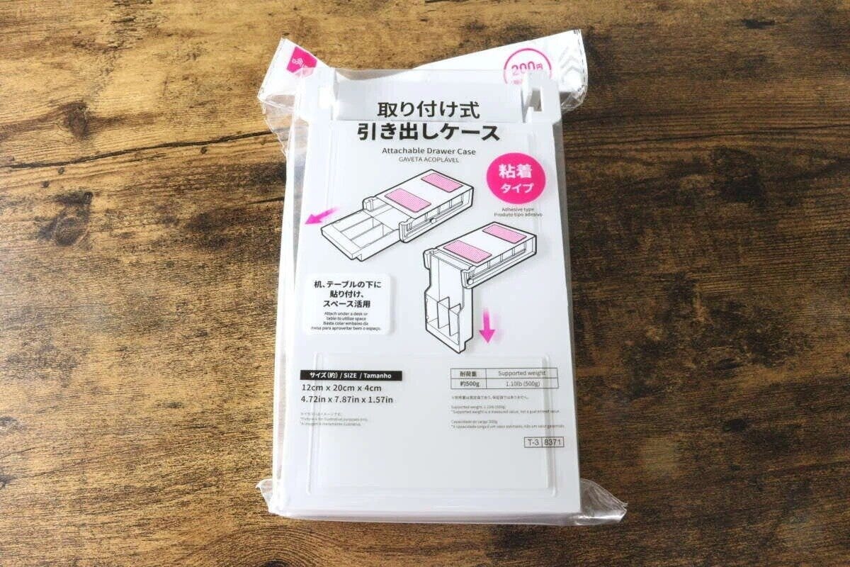 ダイソー　取り付け式引き出しケース　パッケージ