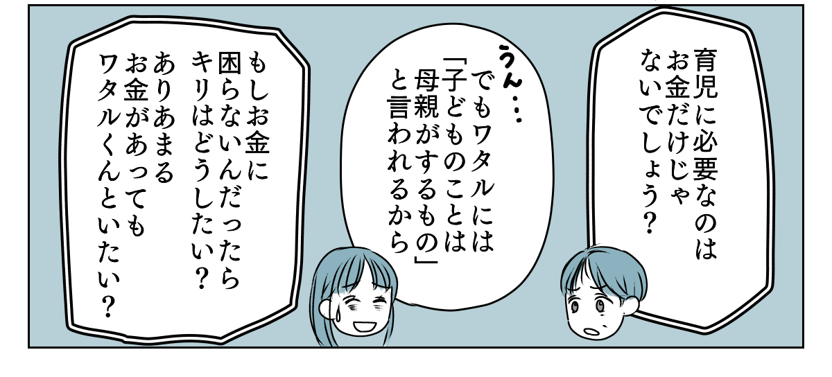 旦那に子育てを手伝ってもらう　3_1_3