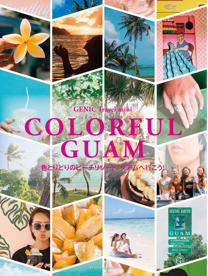 GENIC TRAVEL mini 「COLORFUL GUAM」/画像提供:ミツバチワークス