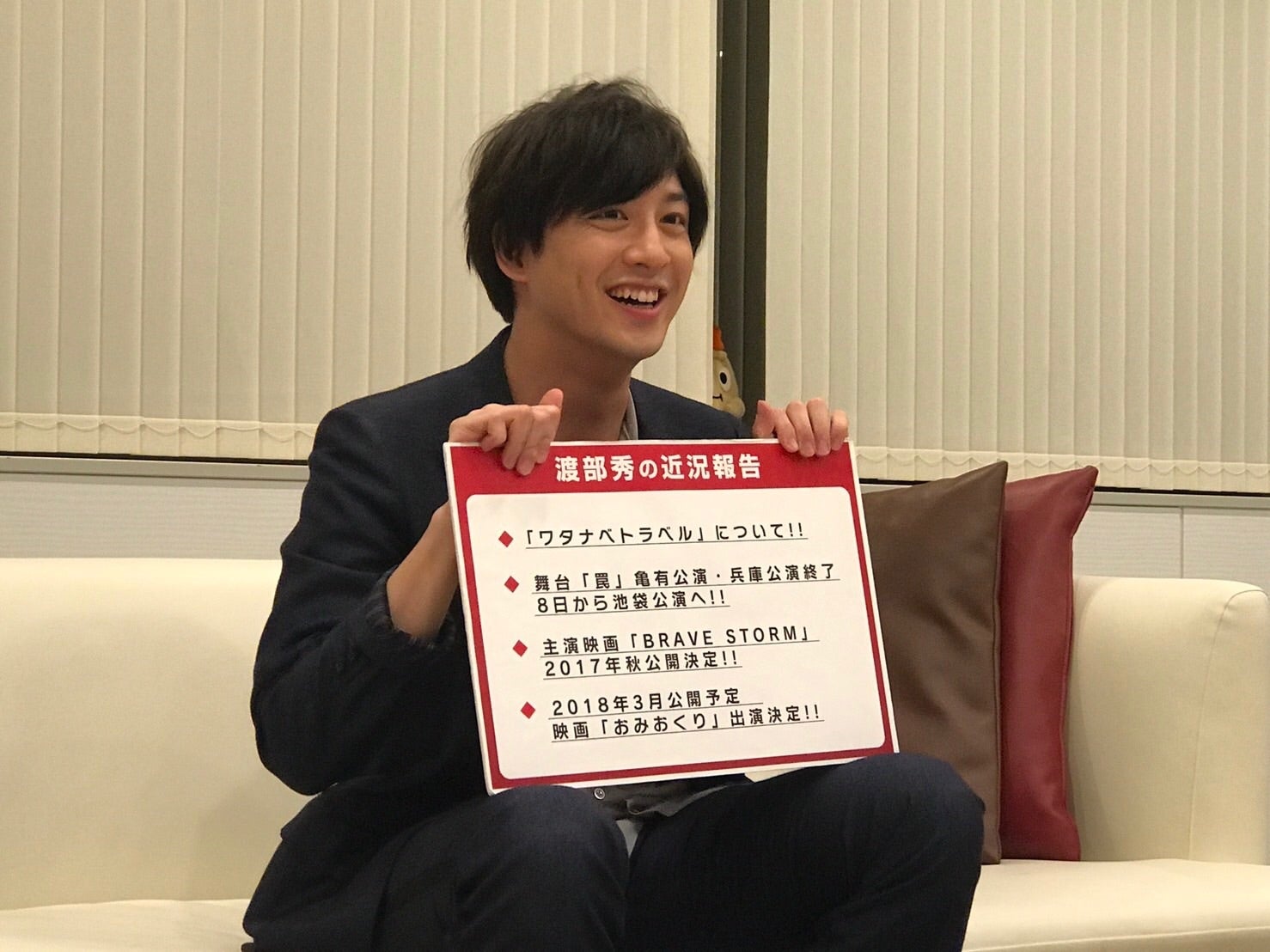 「渡部秀2018年カレンダー制作決定特番」を行った渡部秀（画像提供：所属事務所）