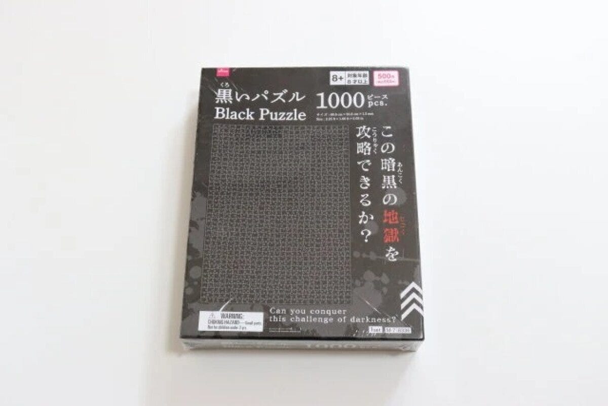 ダイソー　黒いパズル（1000ピース）　パッケージ