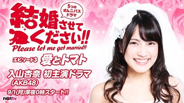 Akb48 入山杏奈がおめでた婚 純白のウエディングドレス姿を披露 モデルプレス Akb48 入山杏奈がおめでた婚 純白のウエディングドレス姿を披露 モデルプレス