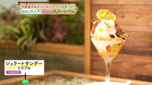 うなぎと玉子がドーンのデカ盛り丼も!「暑い夏に食べるべき大阪グルメ」3選