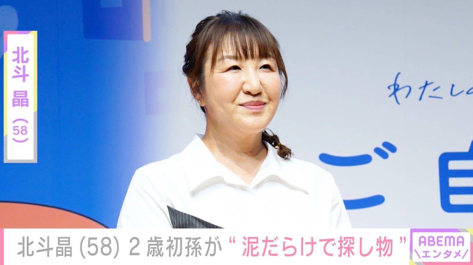 北斗晶、2歳初孫が“泥だらけで探し物”する姿に反響「健気で可愛くてたまらない」