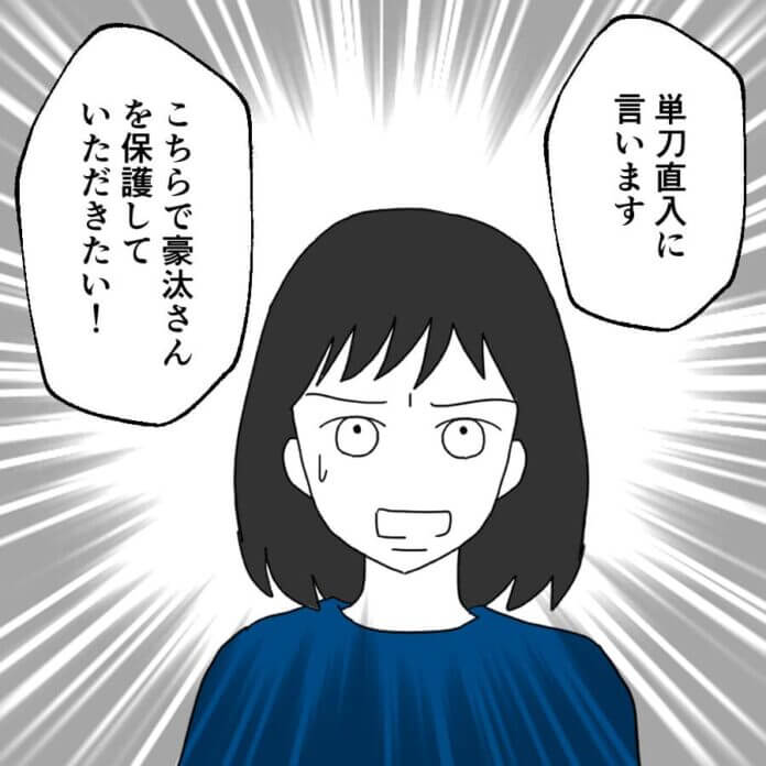 第68話