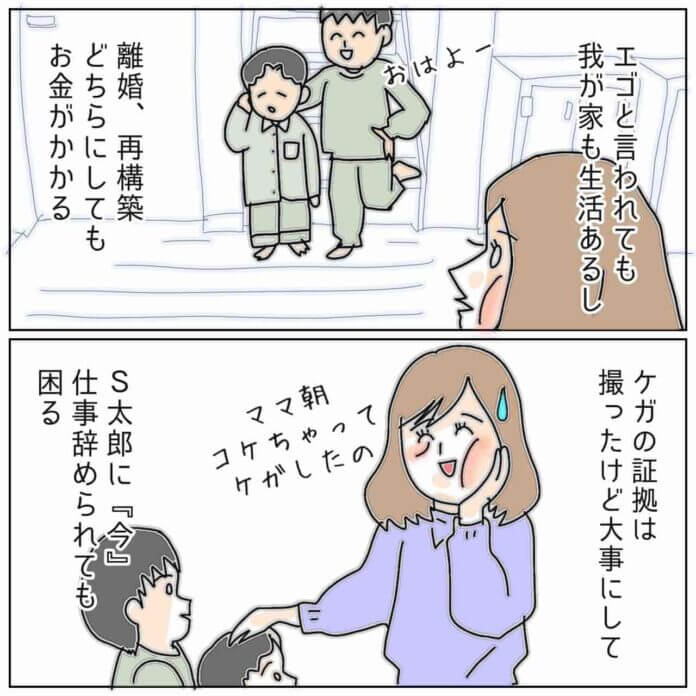 慎重に行動しなくちゃ……