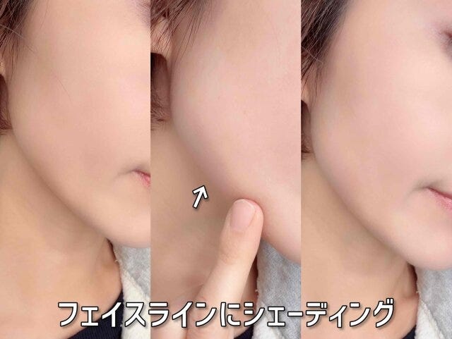 フェイスラインにシェーディングを入れる フェイスラインにシェーディングを入れる