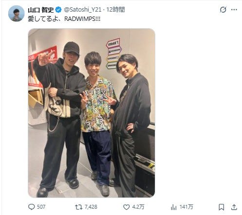 山口智史 Xより