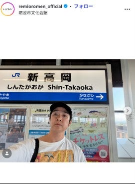 レミオロメンInstagramより