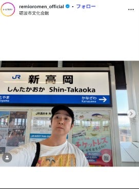 レミオロメンInstagramより