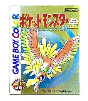 『ポケットモンスター