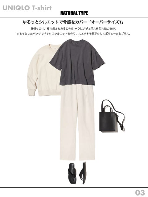 骨格ナチュラル Tシャツ コーデ 骨格ナチュラル Tシャツ コーデ ワイドパンツ