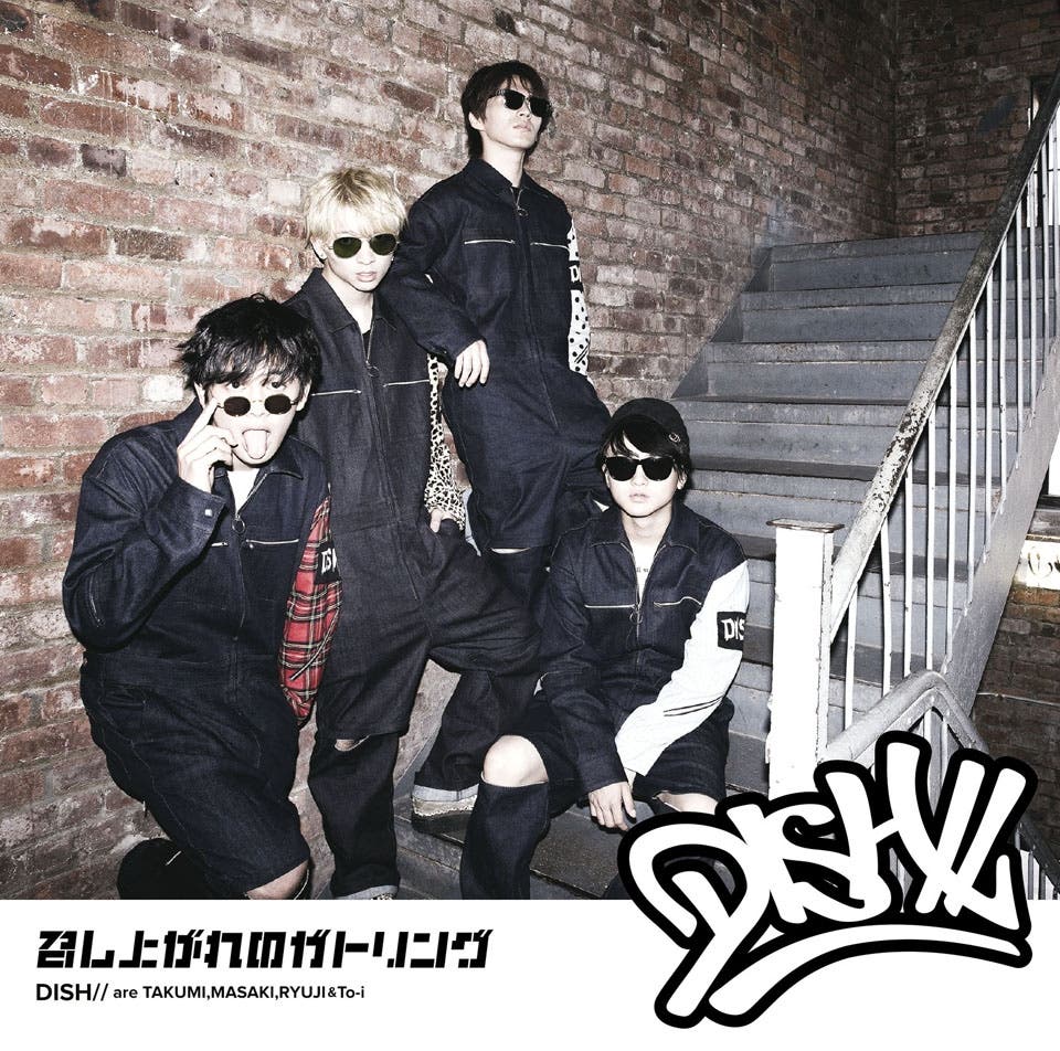 DISH//「召し上がれのガトリング」