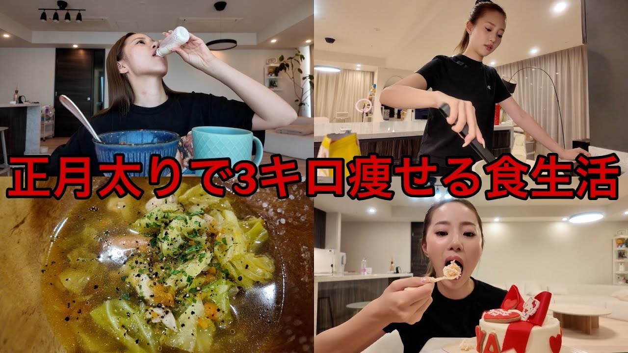 体重を戻したいときはコレ！スタイル抜群な中町綾が撮影前の食生活を紹介