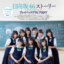 モデルプレス - 日向坂46 2期生、加入当時の未公開カット解禁