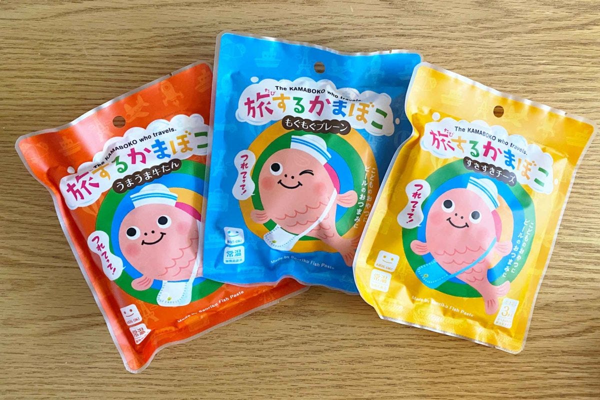 旅するかまぼこ