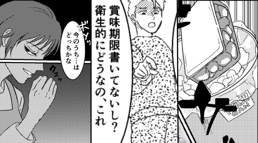 出産直後の妻へ母が作った料理を…ゴミ箱に捨てる夫！？しかし数週間後⇒不敵に笑う妻が下した【ある決断】