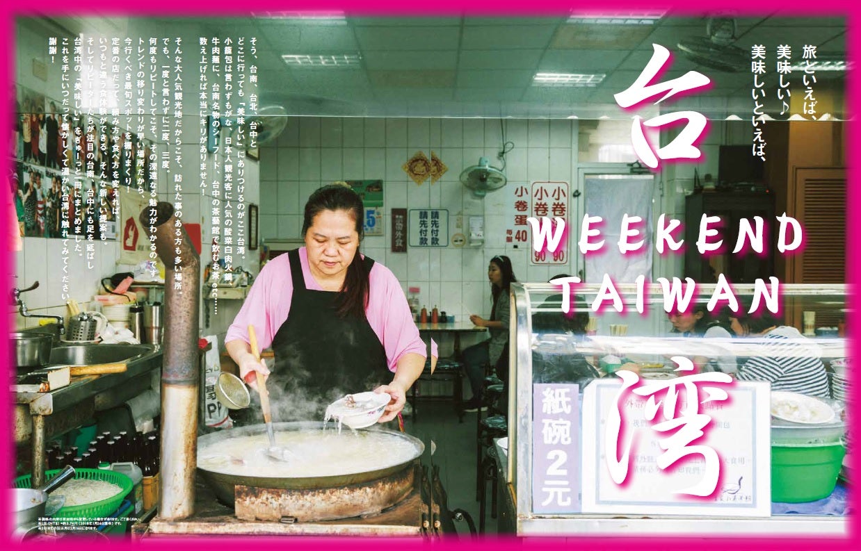 FRaU3月号／画像提供：講談社