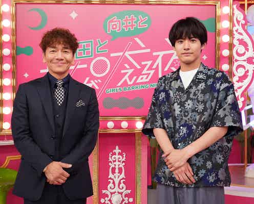 赤楚衛二、主演ドラマが異例コラボ「上田と向井と女が吠える夜」赤裸々トークにタジタジ