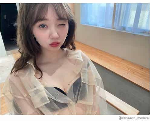 江野沢愛美、美谷間あらわなSEXYショットにファン悶絶「わたしももう23のおとなです」