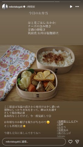 高垣麗子Instagramストーリーズより