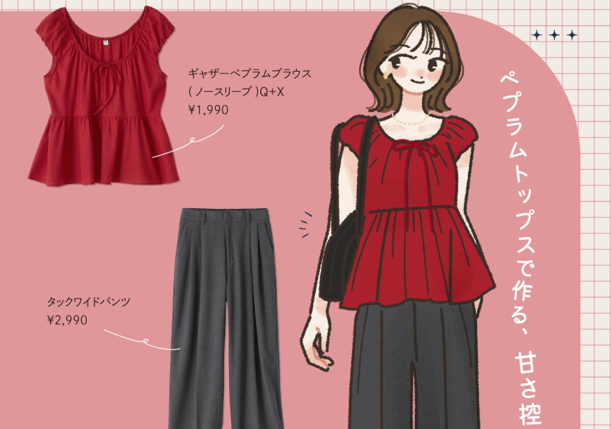 上下GUでも合わせ方次第で高見え！人気トップスで作る！夏の正解コーデ7選