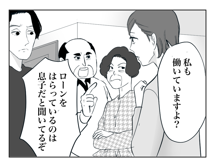 【全16話】住んでる家は「俺の家」⁉︎勝手に義両親を呼び寄せないで!10-2
