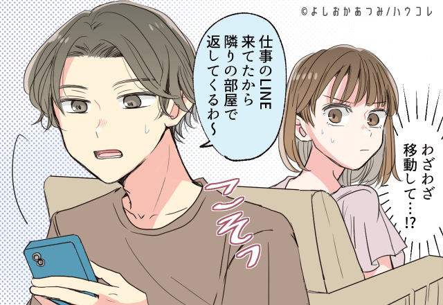 露骨に出ます。男性が女性と別れを考え始めた時の行動