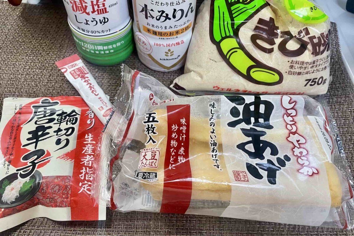 味付けあげ