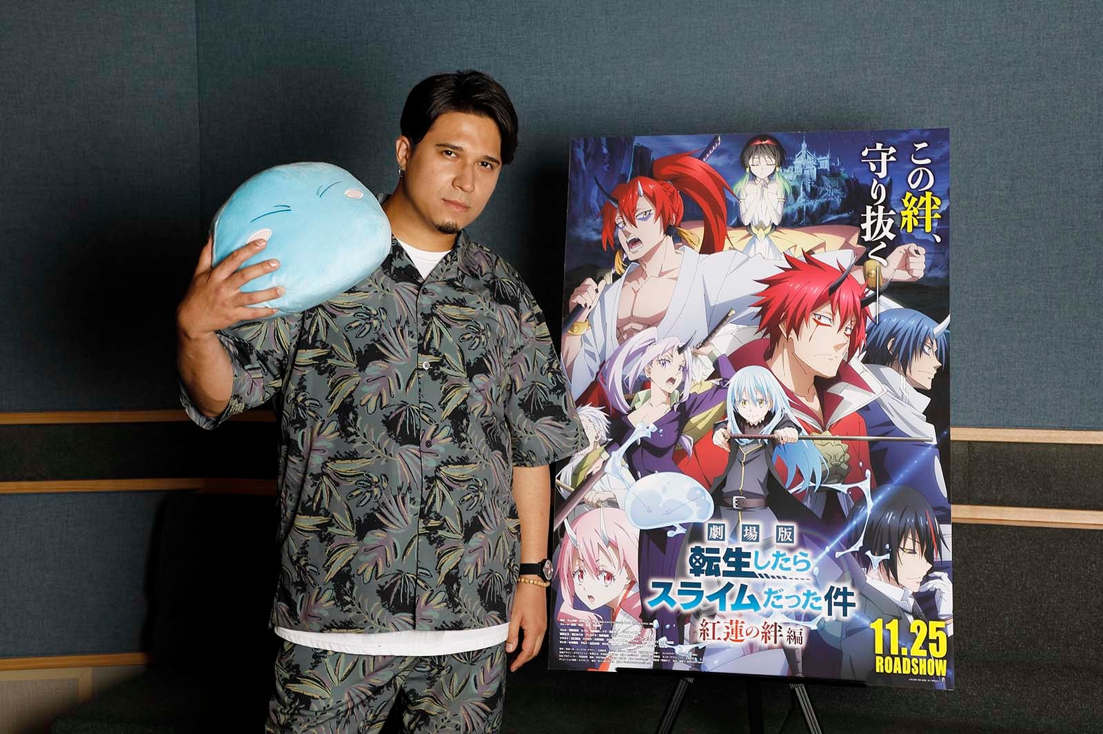 木村昴（C）川上泰樹・伏瀬・講談社／転スラ製作委員会